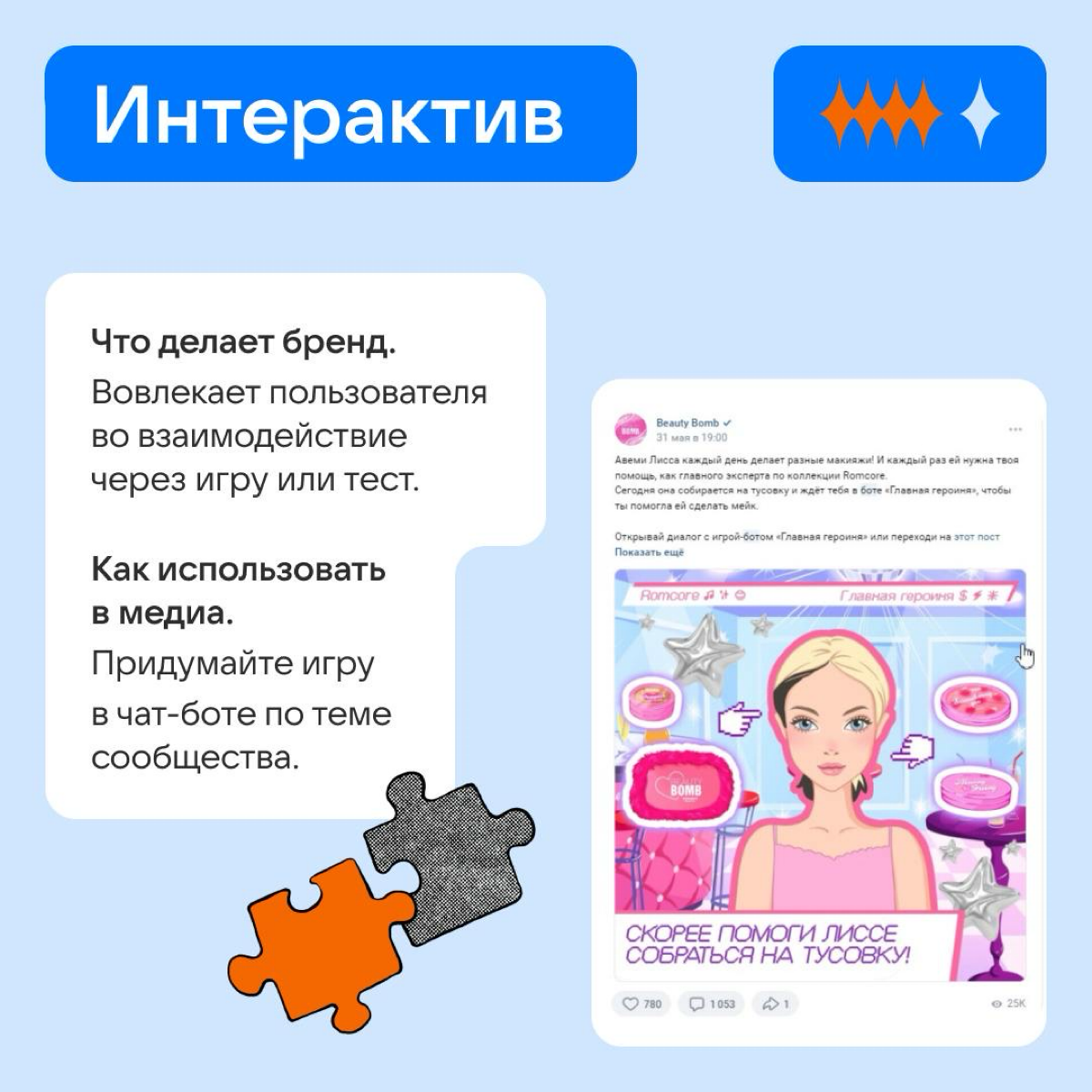 С каждым постом на одну идею меньше?
Объявляем срочный сбор и отправляемся на поиски вдохновения к коллегам из продуктовой сферы: они хороши в креативном контент-маркетинге | Сетка — социальная сеть от hh.ru