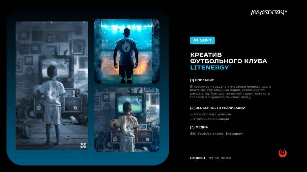 Пост #11
Создали креатив для ФК LIT ENERGY
Нейросети творят чудеса🔮
https://drive.google.com/file/d/13qaQLxqPY7XlasgMGHNCELiR-ZJzZPLU/view?usp=sharing
#ai #нейросеть #vfx #cgi #футбол #медиалига | Сетка — социальная сеть от hh.ru