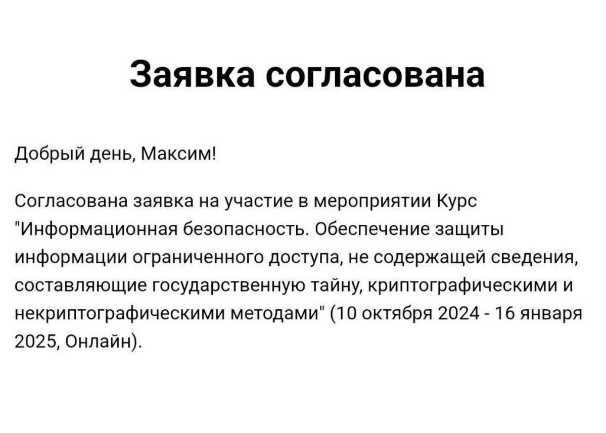 Максим доволен :) | Сетка — социальная сеть от hh.ru