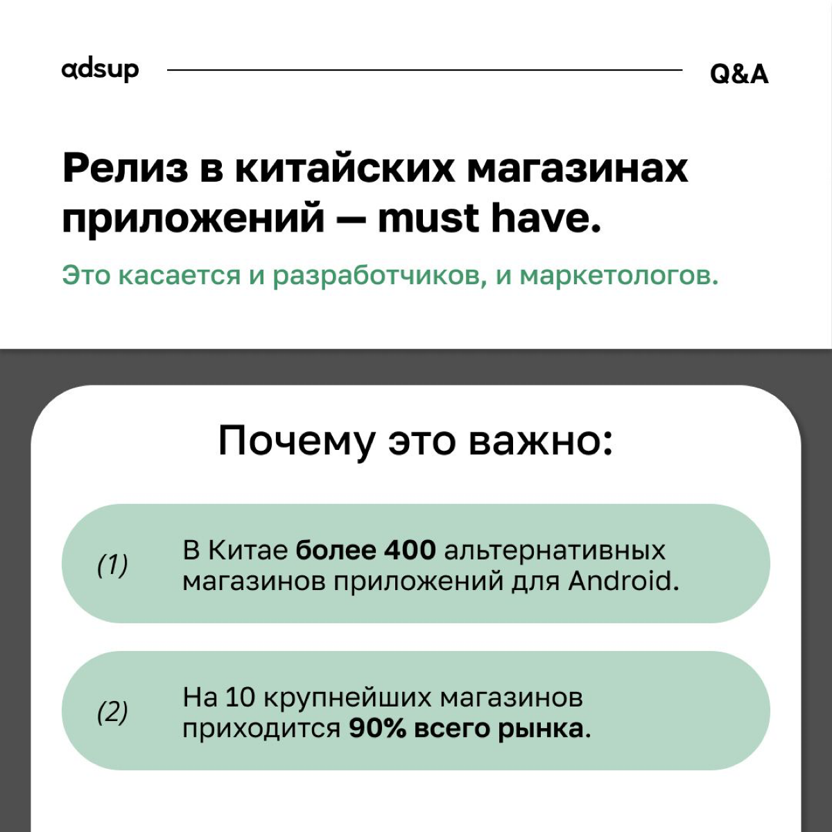 Nihao!
Это вопрос-ответ с Adsup, где мы отвечаем на вопросы наших подписчиков 🫶🏻
#мобайл #трафик #мобильныймаркетинг #реклама #альтсторы #приложения | Сетка — социальная сеть от hh.ru