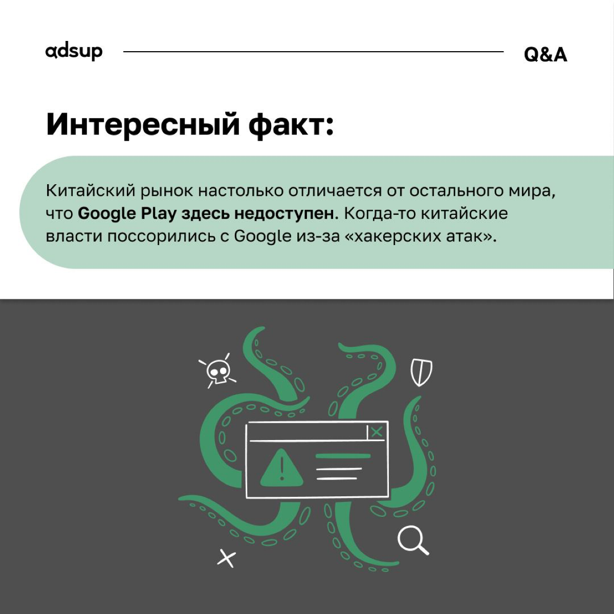 Nihao!
Это вопрос-ответ с Adsup, где мы отвечаем на вопросы наших подписчиков 🫶🏻
#мобайл #трафик #мобильныймаркетинг #реклама #альтсторы #приложения | Сетка — социальная сеть от hh.ru