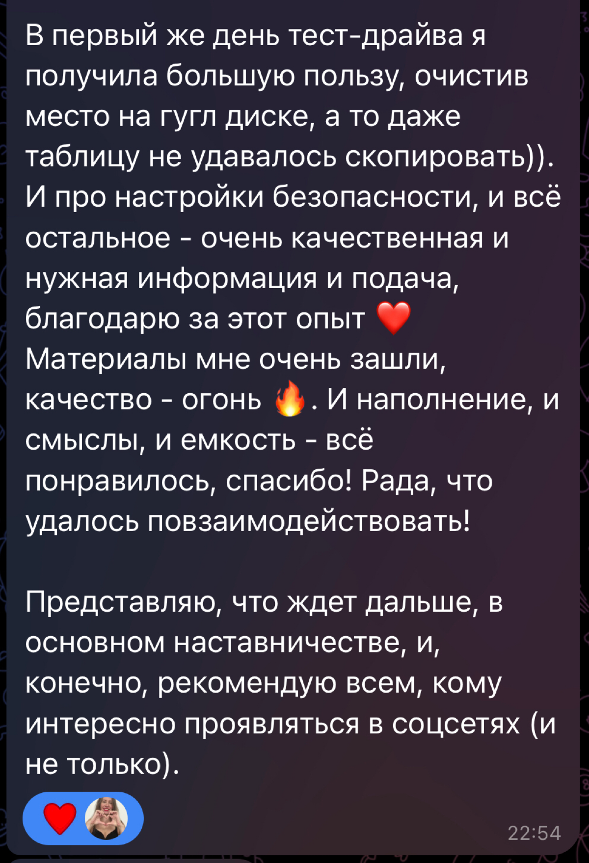 Отзыв о тест-драйве Самопиара
🔥Я решила замечать, сколько добрых слов мне говорят ежедневно. Только отзывов о моей работе и моей продукте у меня уже под 700 | Сетка — социальная сеть от hh.ru