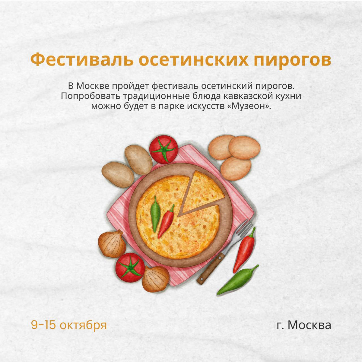 Дайджест отраслевых мероприятий на октябрь🙌🏻 | Сетка — социальная сеть от hh.ru