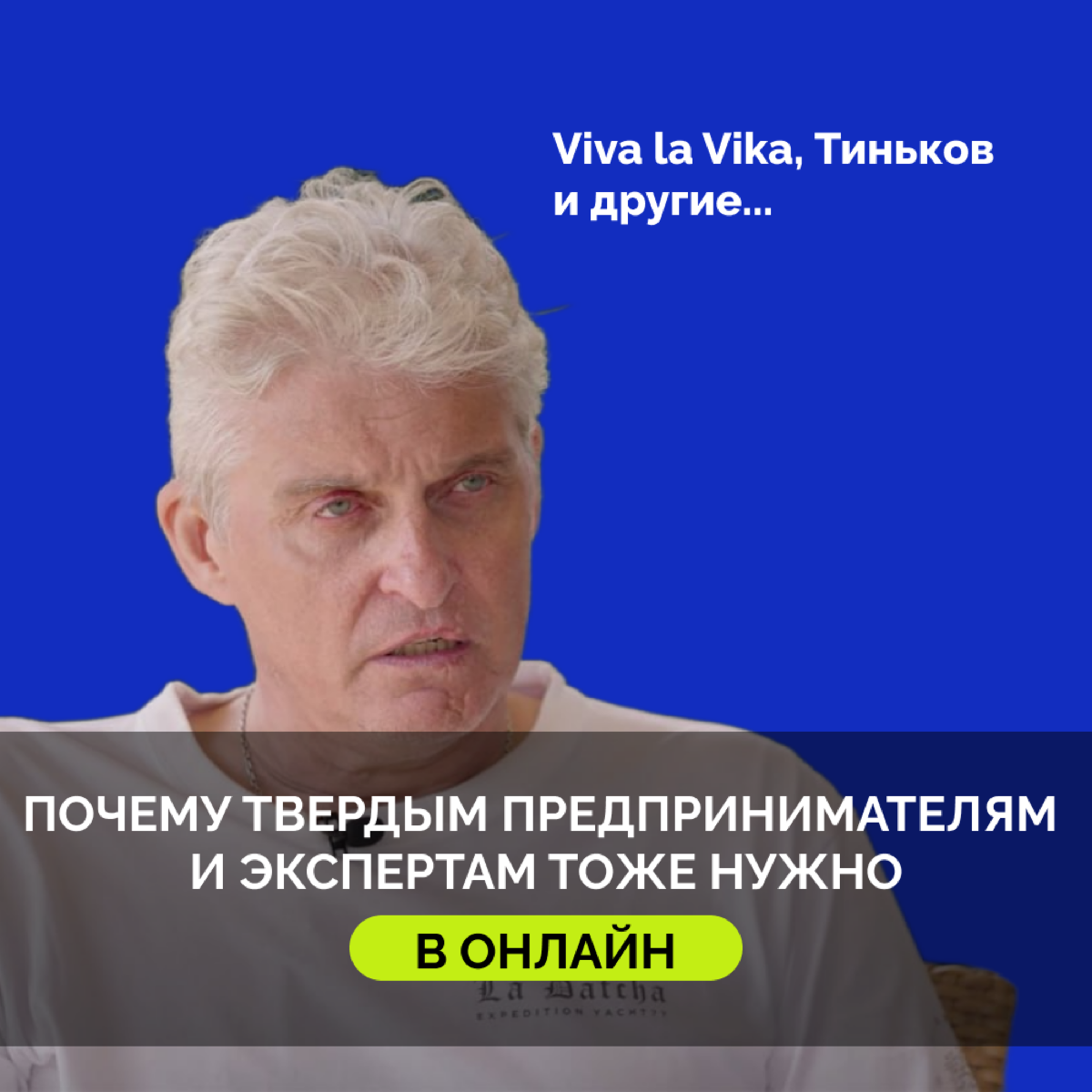 Почему твердым предпринимателям и экспертам тоже нужно в онлайн
Стала замечать, что вокруг меня бытует мнение, что соцсети и онлайн — это что-то для инфобиза или услуг | Сетка — социальная сеть от hh.ru