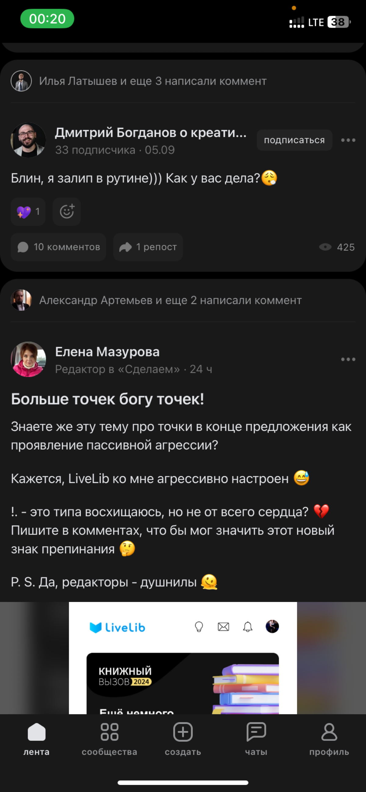 То 5 сентября то 5 октября 🤣🤣😎 камон, зачем Диме мои комменты на пост месячной давности? | Сетка — социальная сеть от hh.ru