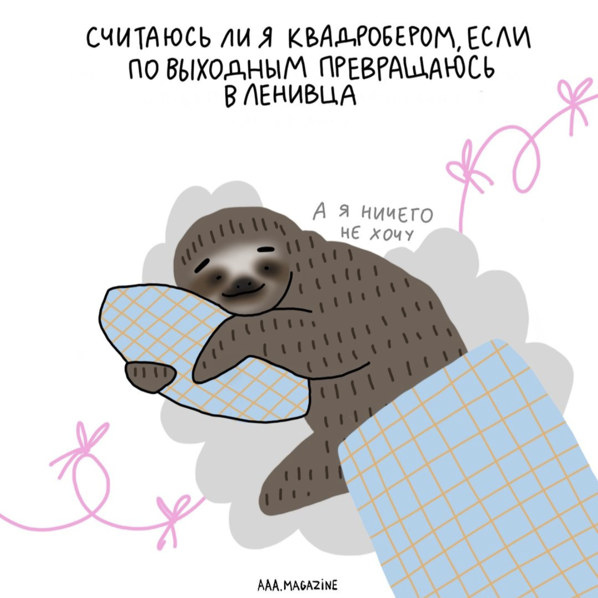 Простите, коллеги. О наболевшем... | Сетка — социальная сеть от hh.ru