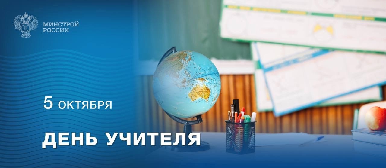 5 октября в России отмечается День учителя
📚 Трудно переоценить важность работы педагогов в современном мире | Сетка — социальная сеть от hh.ru