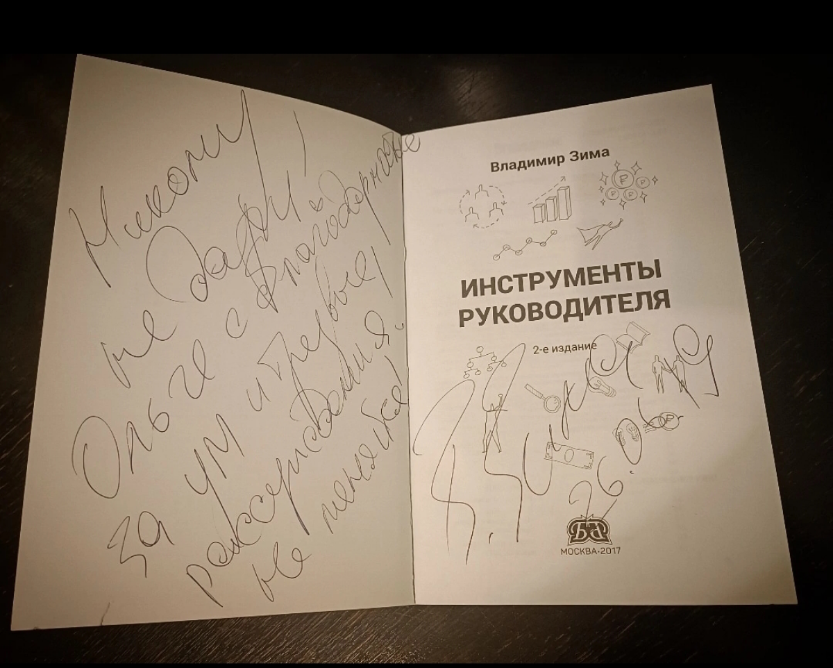 В жизни каждого человека есть несколько учителей. И я не исключение | Сетка — социальная сеть от hh.ru