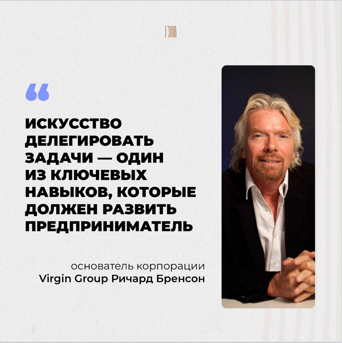 80% успеха - навыки делегирования | Сетка — социальная сеть от hh.ru