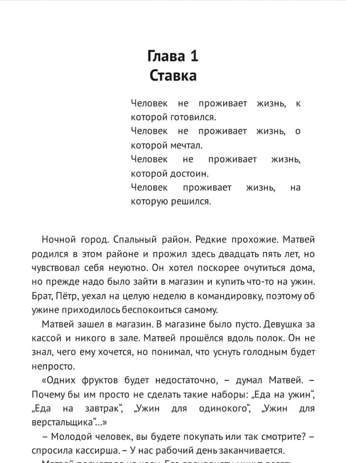 Основная идея книги Константина Харского "Осторожно, двери открываются" в том, что умение продавать себя и свое дело может полностью изменить твою жизнь
Мне эту книгу посоветовал коллега из Сколково, ... | Сетка — социальная сеть от hh.ru