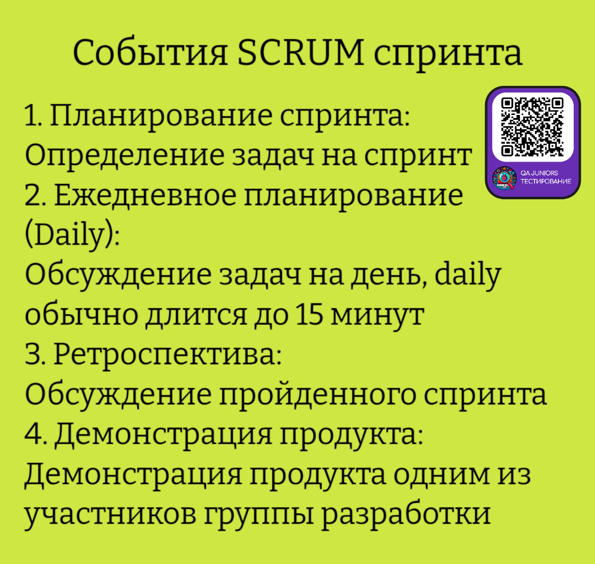 #тестирование #IT #программирование | Сетка — социальная сеть от hh.ru