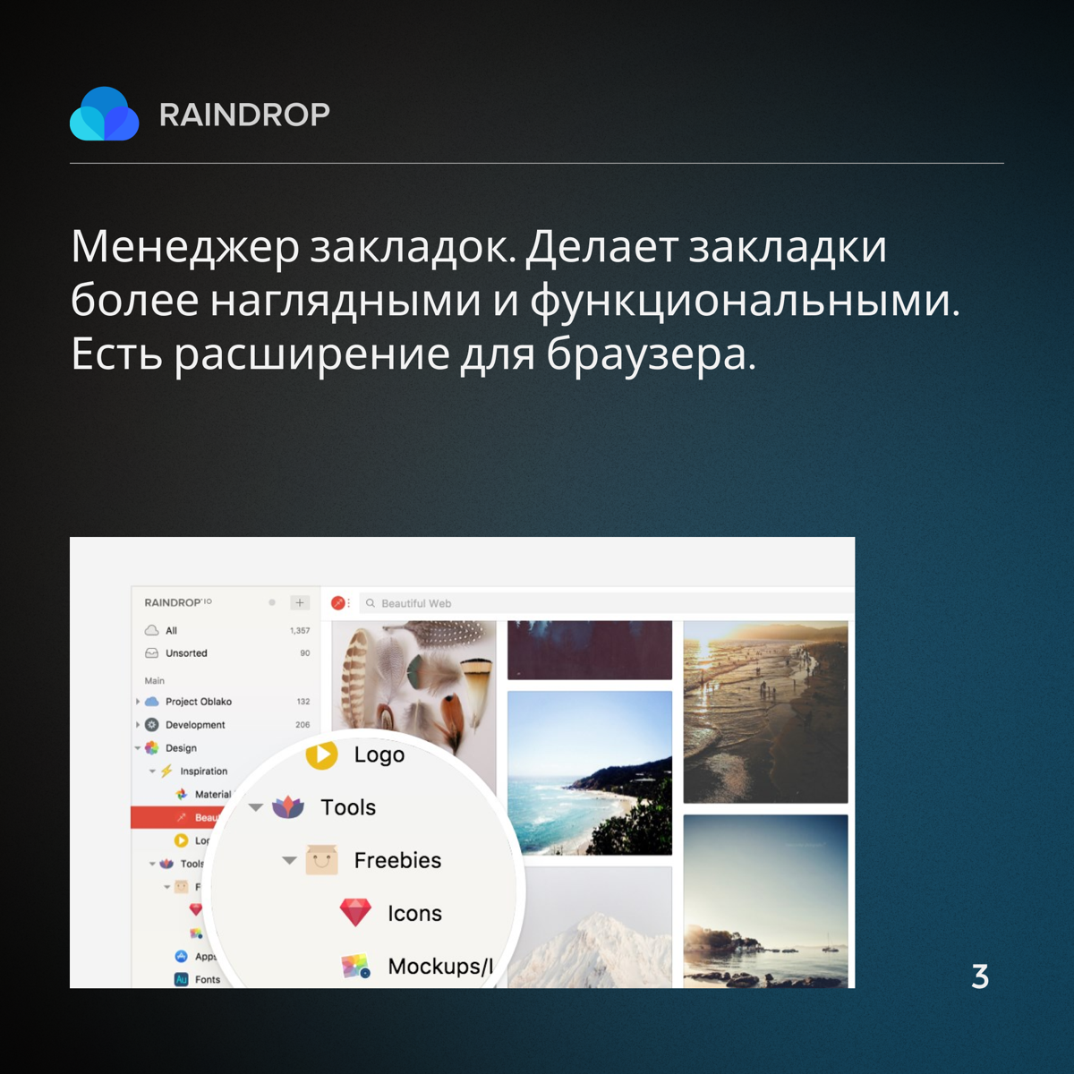 Поговорим о полезным. Делитесь, какими полезностями пользуетесь?
#дизайн #сайтподключ #дизайнсайта #лендинг #тильда #дизайнер #разработкасайта #полезное #таймменеджмент | Сетка — социальная сеть от hh.ru
