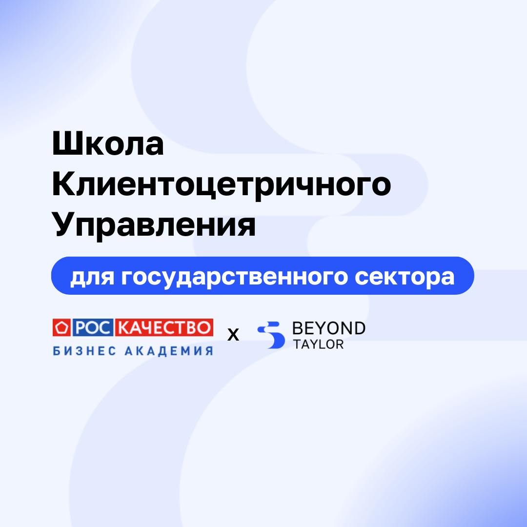 Ближе к людям: как построить клиентоцентричную организацию в госсекторе?
Часто в государственных организациях процессы кажутся сложными и далекими от реальных нужд граждан | Сетка — социальная сеть от hh.ru
