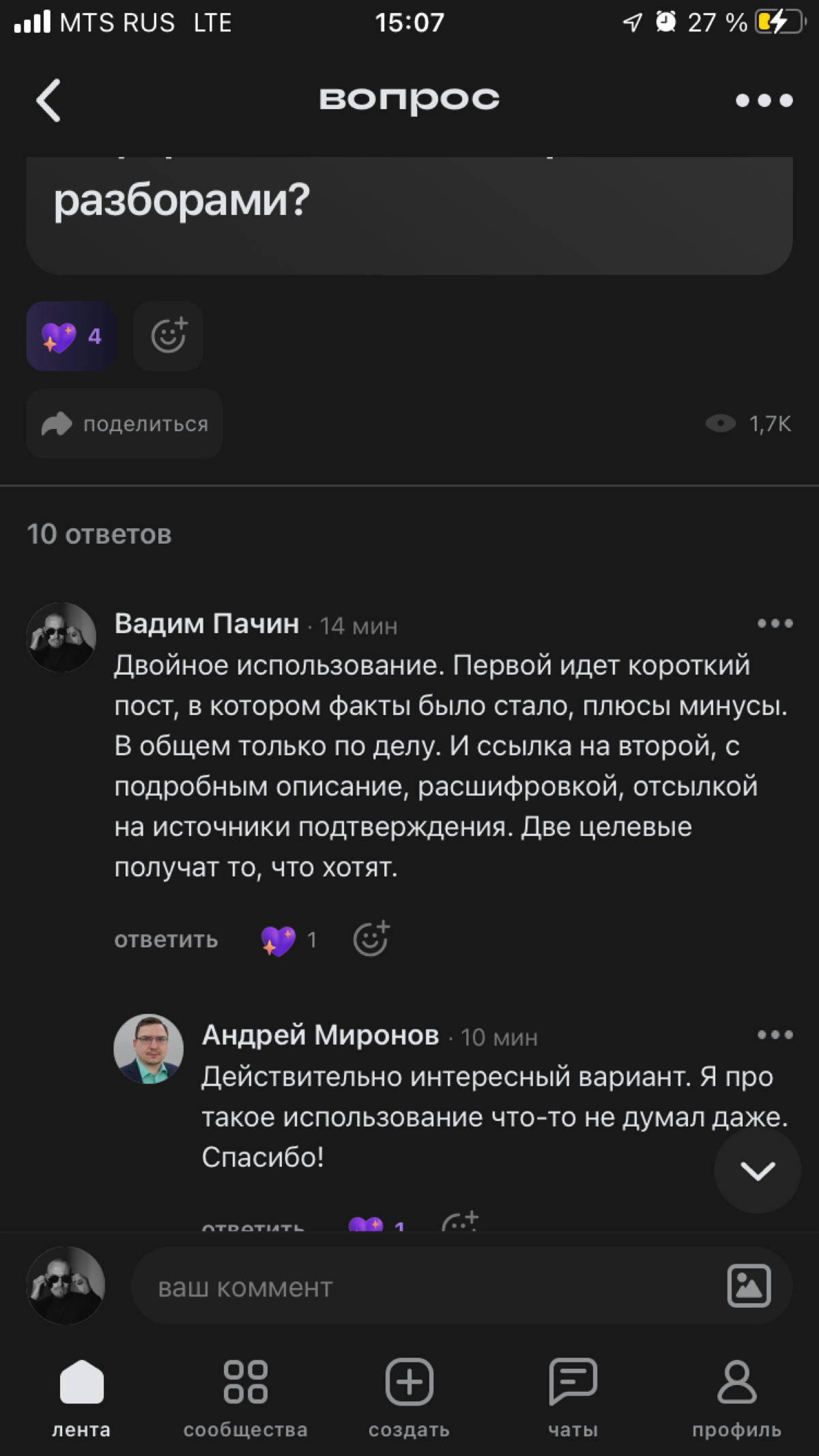 Полезность подтверждена 💡 | Сетка — социальная сеть от hh.ru