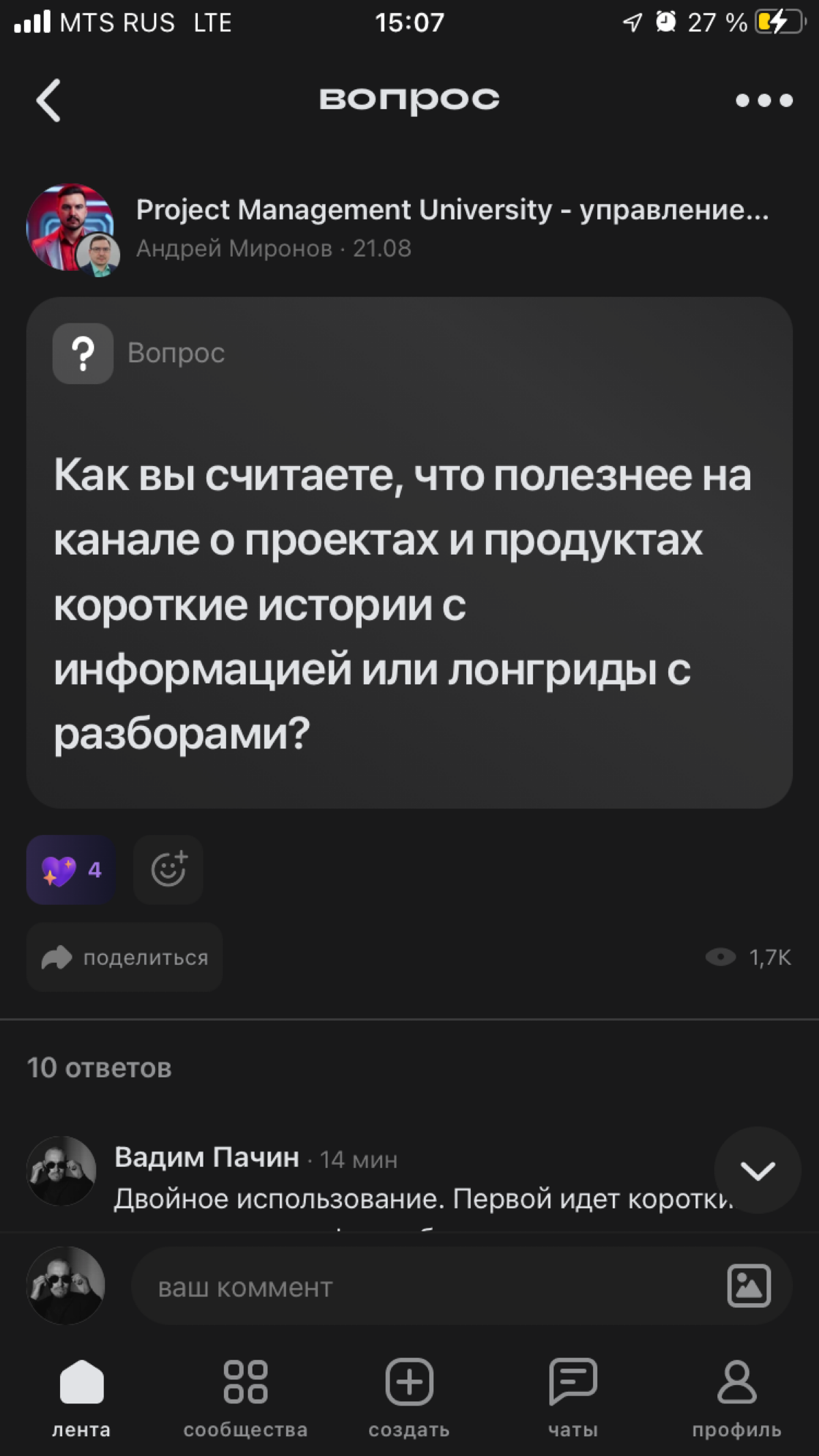 Полезность подтверждена 💡 | Сетка — социальная сеть от hh.ru