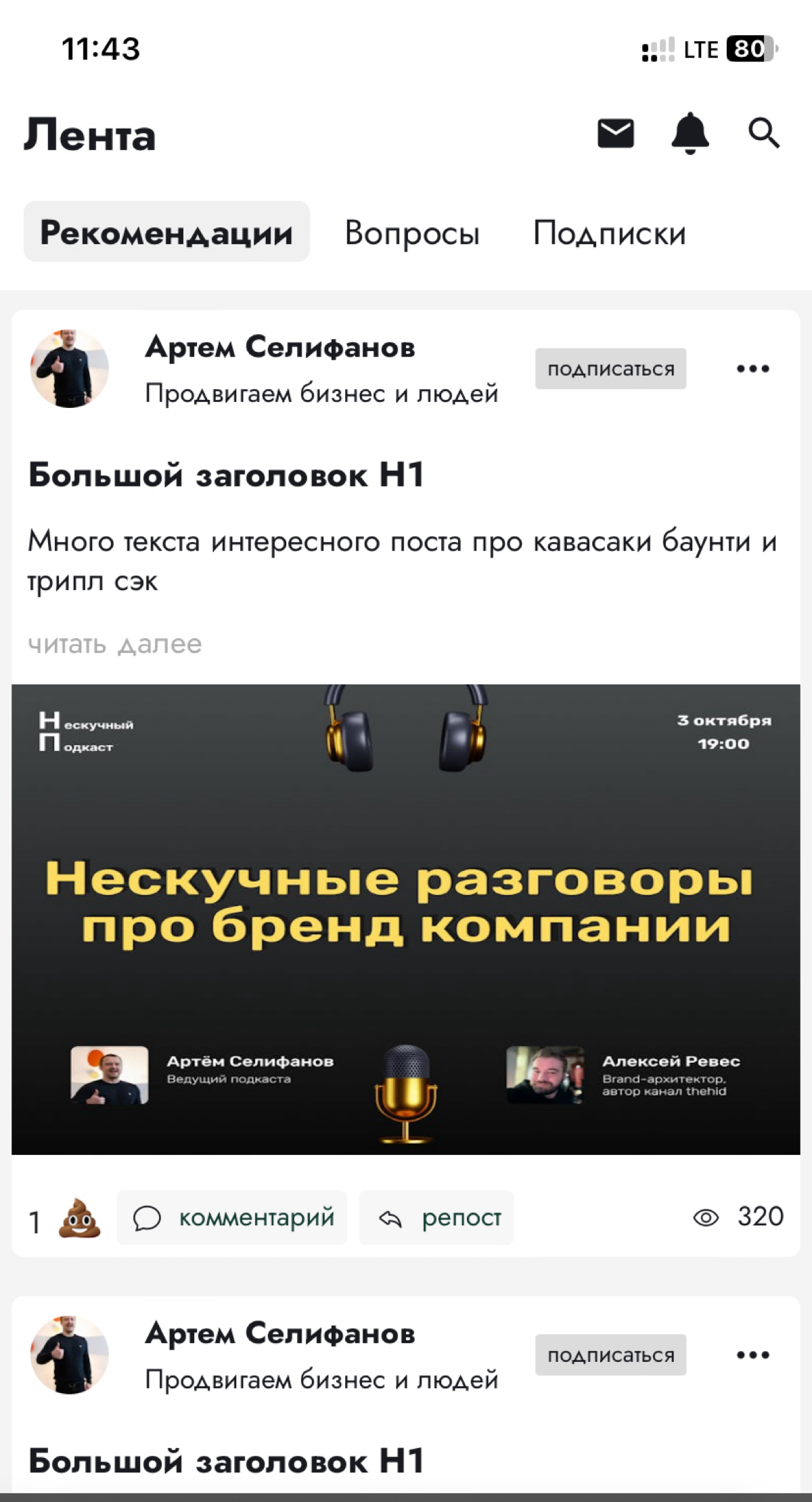 Белая тема, которой многим не хватает | Сетка — социальная сеть от hh.ru