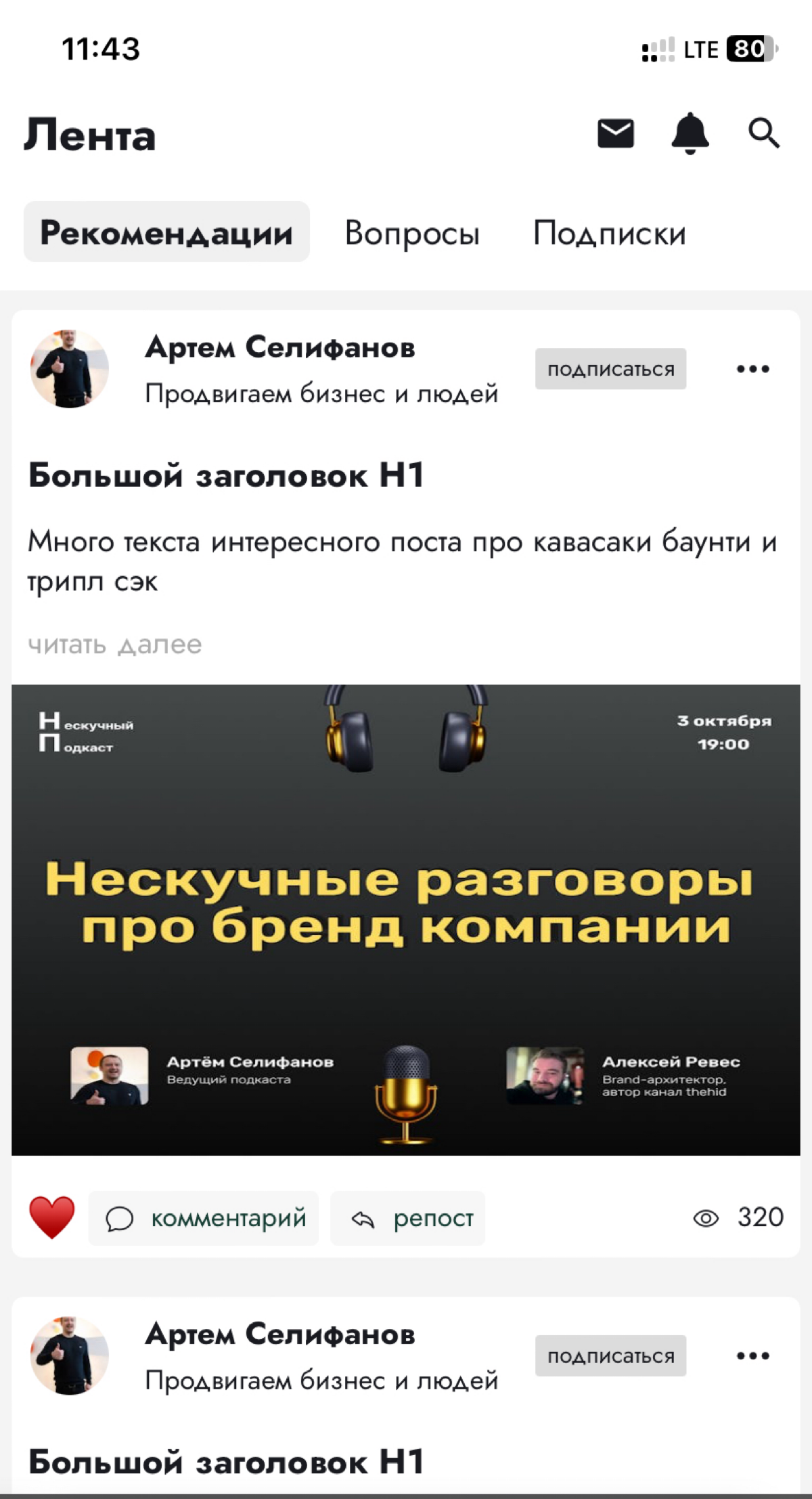 Белая тема, которой многим не хватает | Сетка — социальная сеть от hh.ru