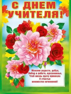 У каждого из нас в жизни был учитель и не один.А для кого то мы сами учителя.С днём Учителя вас,господа! | Сетка — социальная сеть от hh.ru