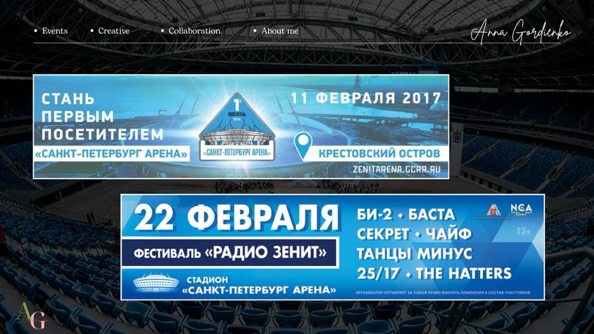 📍Тестовое мероприятие "Первый посетитель", состоялось 11 февраля, на футбольном стадионе на Крестовском острове в Санкт-Петербурге, посетили около 10 тыс. человек | Сетка — социальная сеть от hh.ru