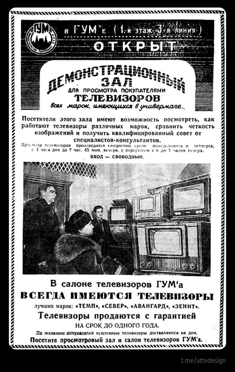 📺 #РетроСубботник
В ГУМе демонстрационный зал для просмотра телевизоров | Сетка — социальная сеть от hh.ru