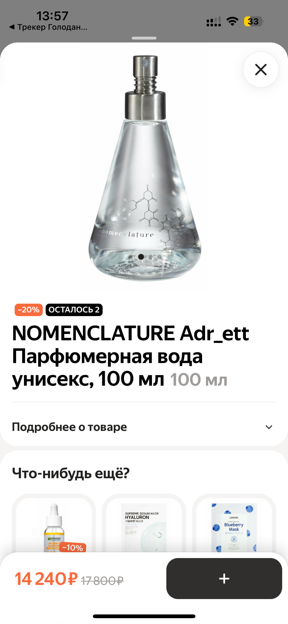 Аромат с запахом 1с 😳🫣😑 | Сетка — социальная сеть от hh.ru