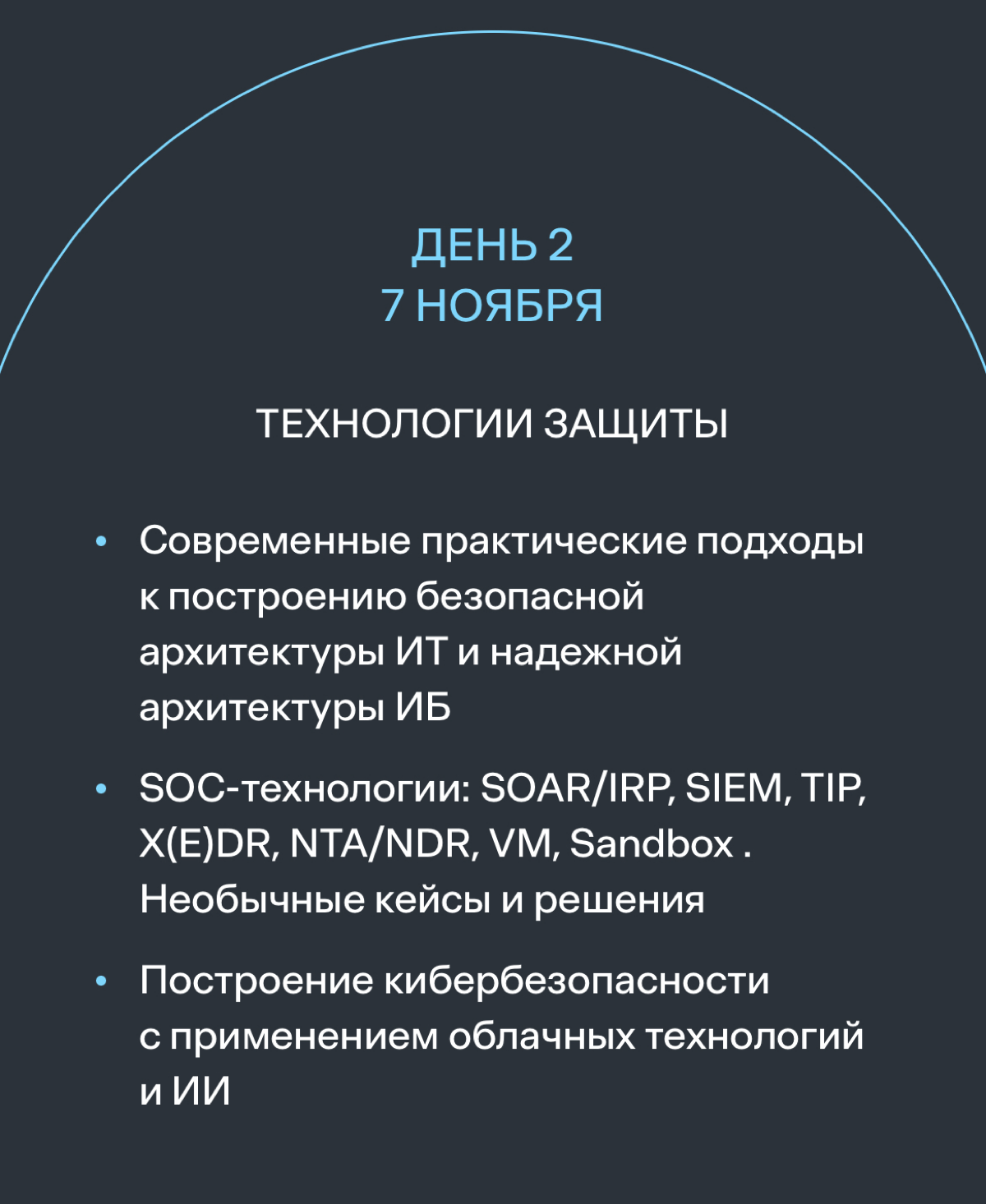 Всем прекрасной субботу!
Кто собирается очно посетить SOC Forum в этом году??? | Сетка — социальная сеть от hh.ru