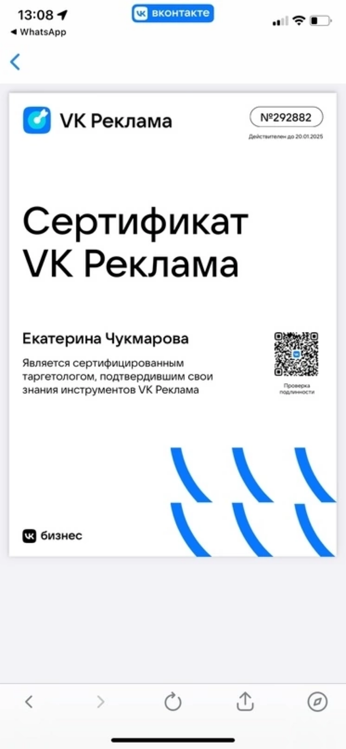 Приветствую всех!🖐
Меня зовут Екатерина Чукмарова - основатель рекламного агентства "КЛИК ТАРГЕТ" и сертифицированный таргетолог с опытом более 5 лет | Сетка — социальная сеть от hh.ru