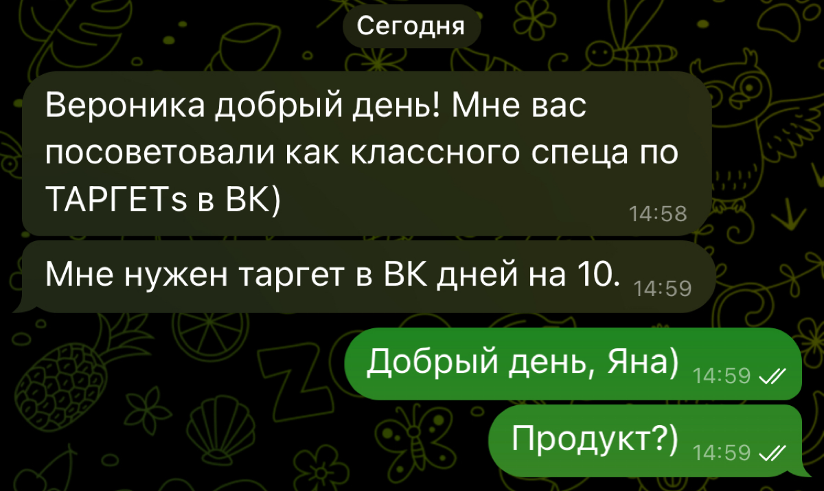 Тот самый период в жизни, когда не ты ищешь клиентов, а клиенты сами идут к тебе 😜 | Сетка — социальная сеть от hh.ru