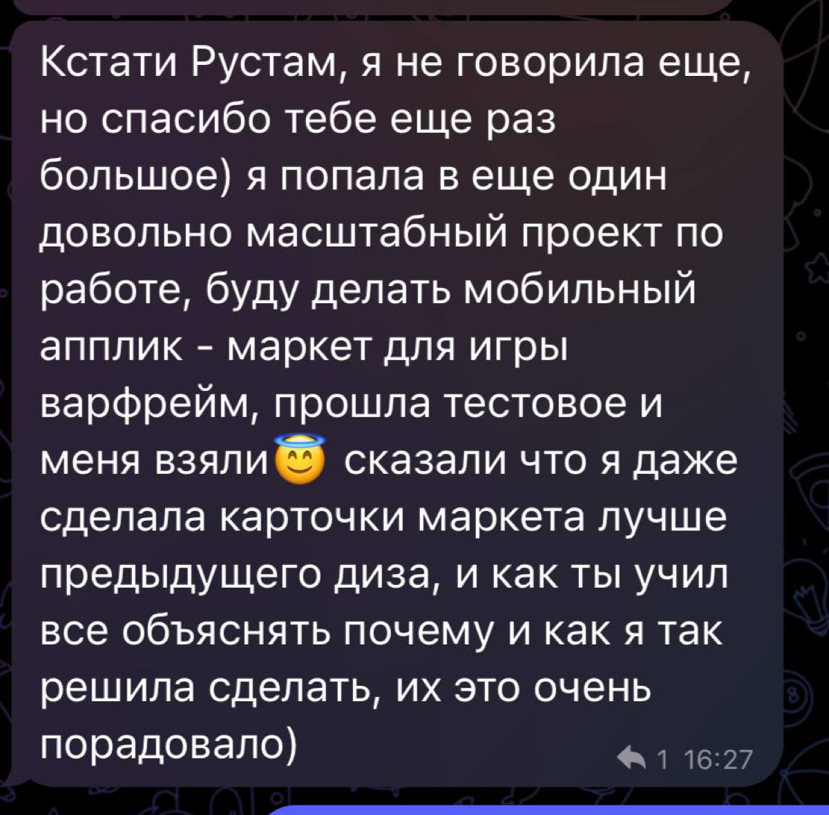 Приятно получать такую обратную связь от ученика, с которым на постоянке занимался❤️
Особенно радуюсь, когда они попадают в команды ⚡️
P.S | Сетка — социальная сеть от hh.ru