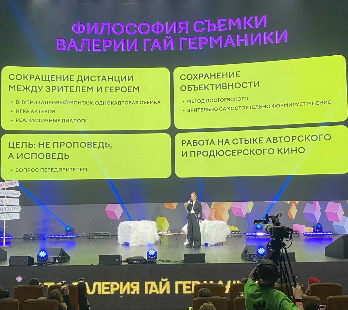 На Ночь инноваций нужно ходить за вдохновением, эстетикой и креативной атмосферой. Во время выступления спикеров и презентаций шоурилов, было такое чувство, что ни у чего нет границ | Сетка — социальная сеть от hh.ru