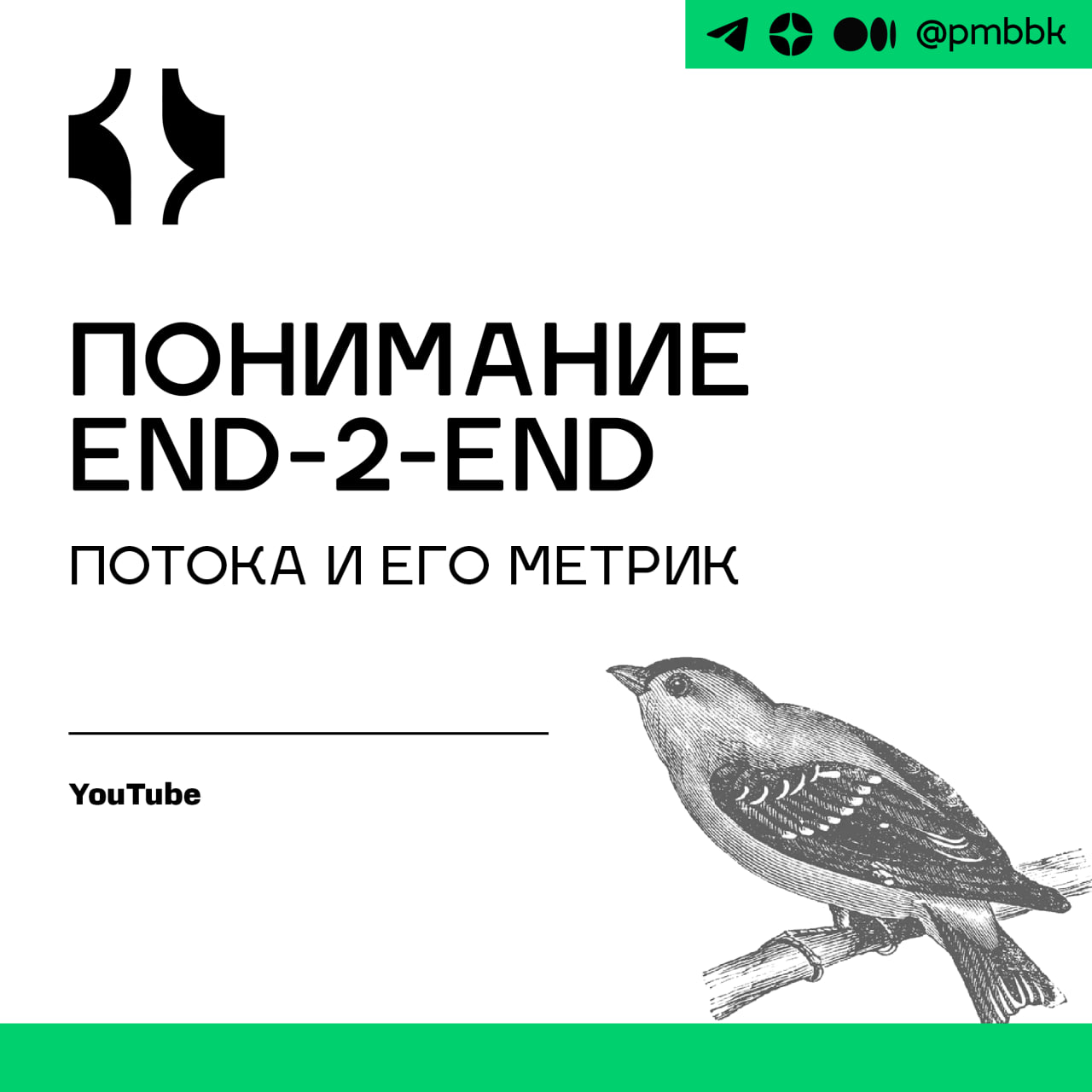 📊 Понимание End-2-End потока и его метрикЗа последние 10 лет мы научились создавать высокоэффективные команды, но зачастую бизнес-результат - это работа большого количества команд, и мы порой этого не... | Сетка — социальная сеть от hh.ru