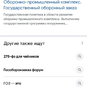 Нескучный ОПК - ГОЗ