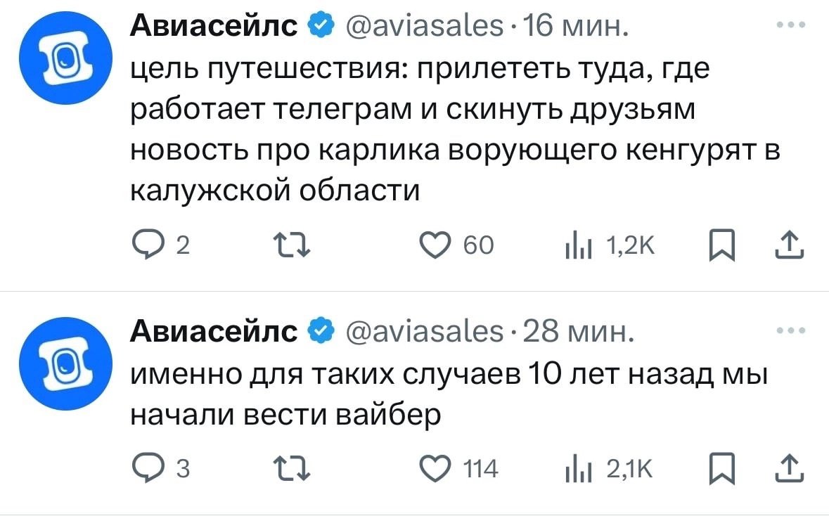 Авиасейлс не сдаётся 👌
#Маркетинг | Сетка — социальная сеть от hh.ru