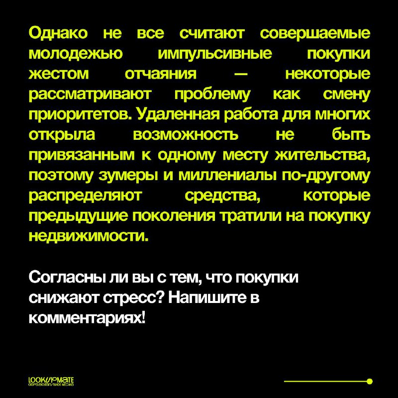 Думспендинг — как связаны дорогая ипотека и маркетплейсы?
Миллениалы и зумеры — первые поколения, которые не могут позволить себе собственную недвижимость: многие просто не рискуют принимать серьезные... | Сетка — социальная сеть от hh.ru