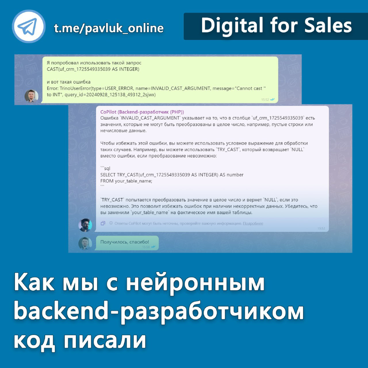 Я мало пишу о нейронках, не моя специализация | Сетка — социальная сеть от hh.ru