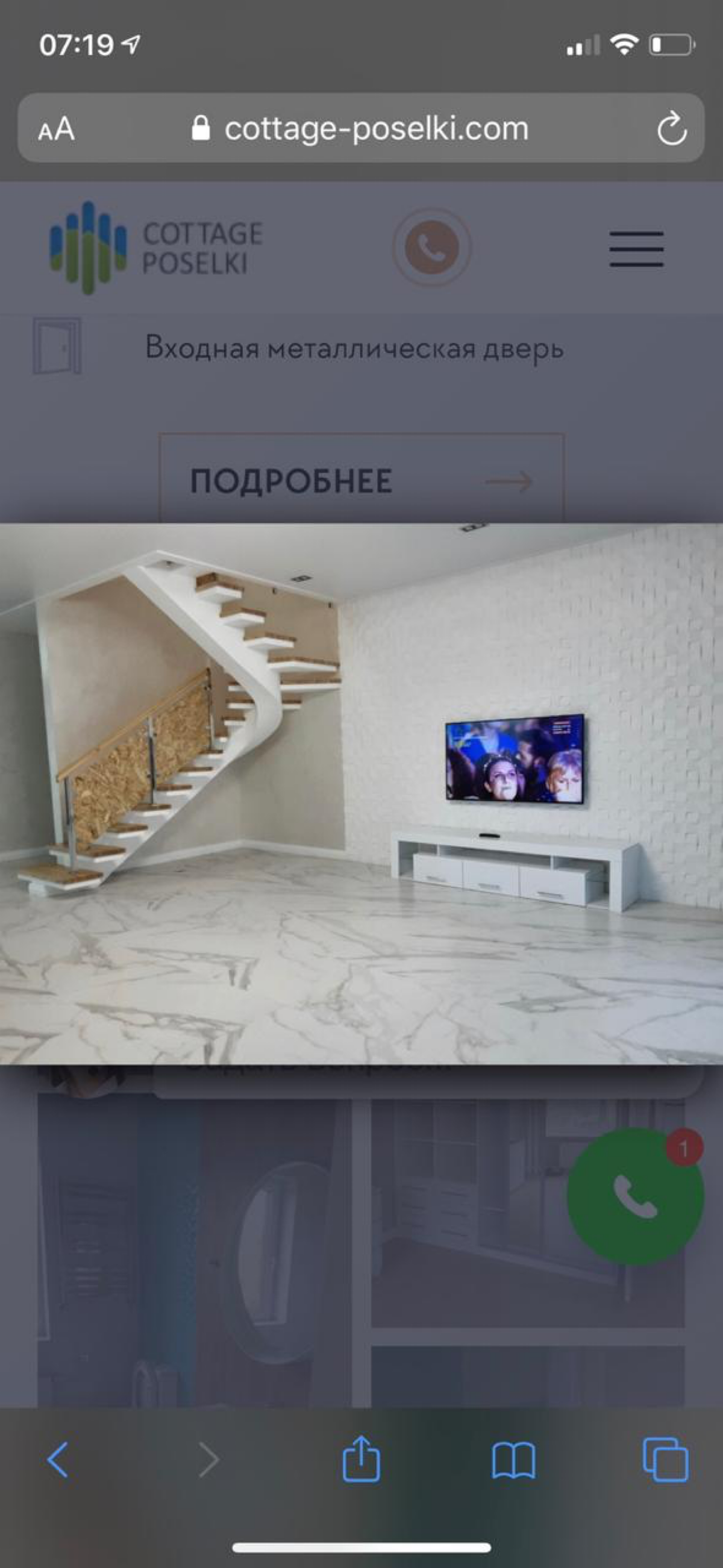 Вячеслав Кононенко