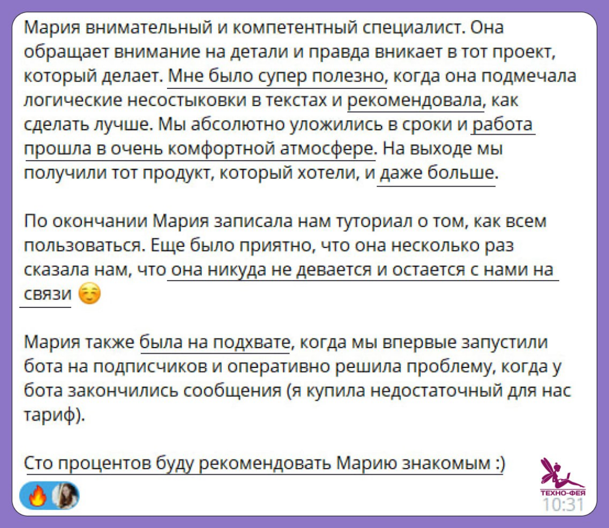Маша всегда на связи
Отзыв онлайн-школы английского языка SpeakSpace.
Что хотели:

Автоматизировать процесс записи на бесплатные встречи (с напоминалками, отправкой материалов и т.д.) | Сетка — социальная сеть от hh.ru