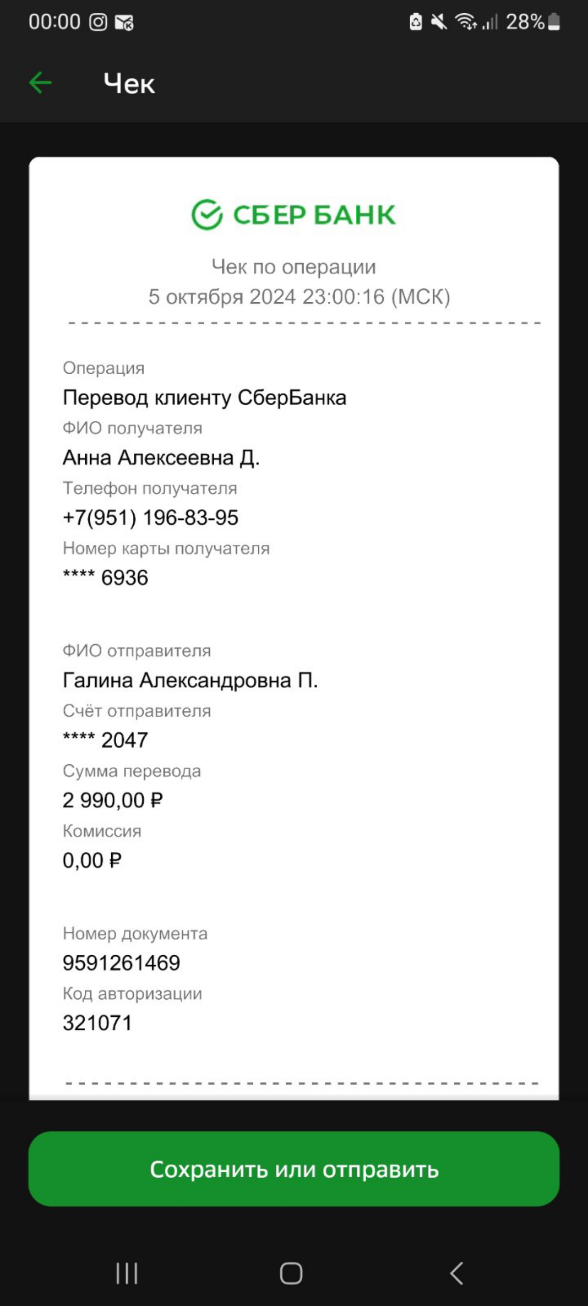 Даже ночью карта пополняется!💸
Это ли не счастье!🔥🌺
Ещё одна девушка решила не искать отговорки и начать действовать!💪💥
Она решила начать с тарифа "Новые направления", который включает в себя наиболее... | Сетка — социальная сеть от hh.ru