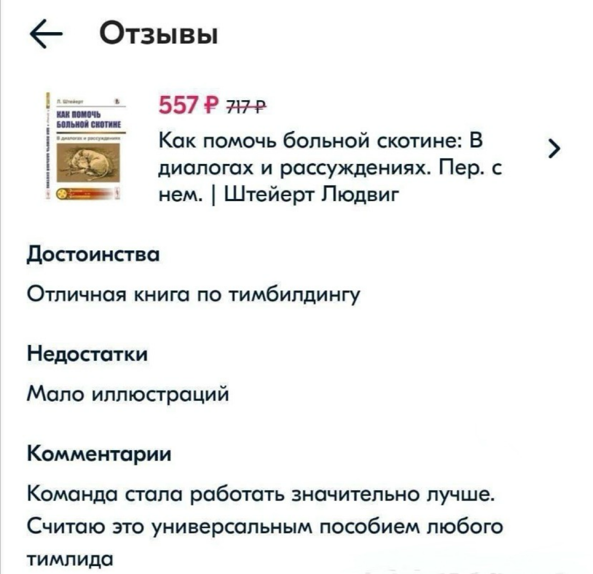 Руководители, Лиды, помогает ли? 😜 | Сетка — социальная сеть от hh.ru