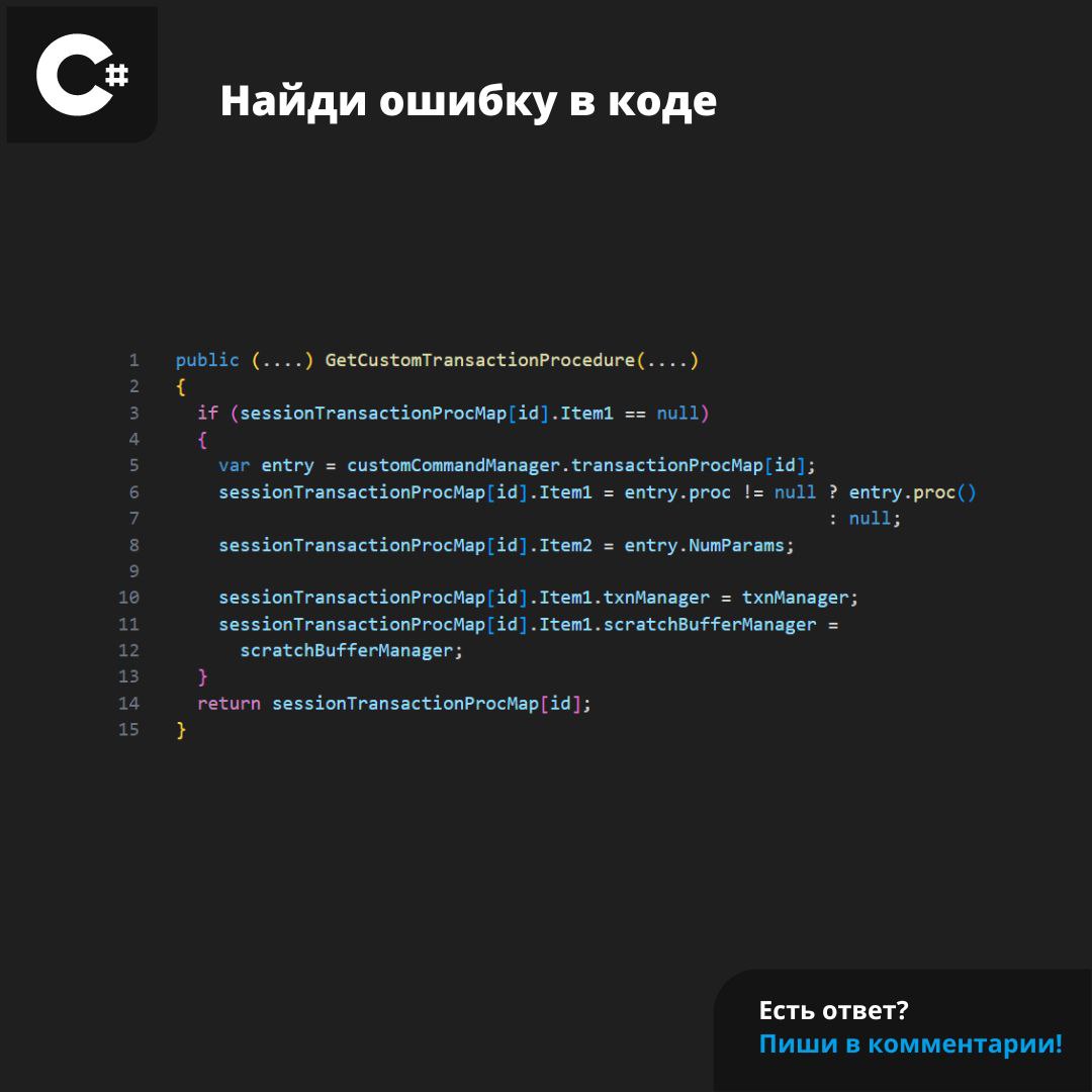 #ЗадачаPVS #programming #csharp | Сетка — социальная сеть от hh.ru