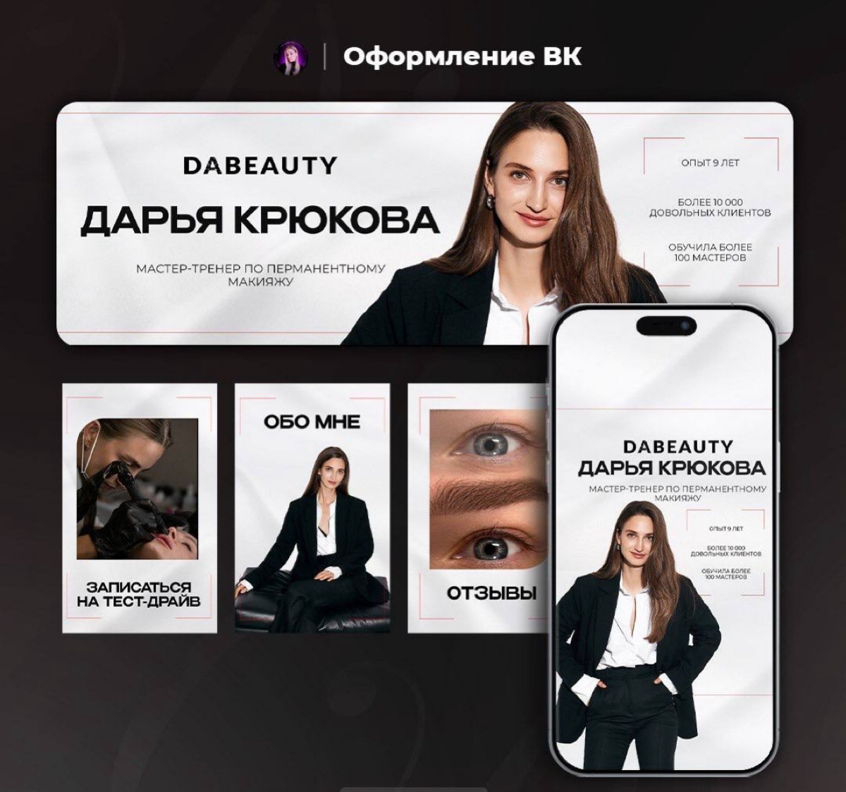 Как САЛОНАМ и КЛИНИКАМ привлекать +30 НОВЫХ КЛИЕНТОВ ИЗ ВК?
✔️Первое - оформленное и упакованное сообщество. И я сейчас НЕ про визуальную часть, хотя она тоже играет немаловажную роль | Сетка — социальная сеть от hh.ru