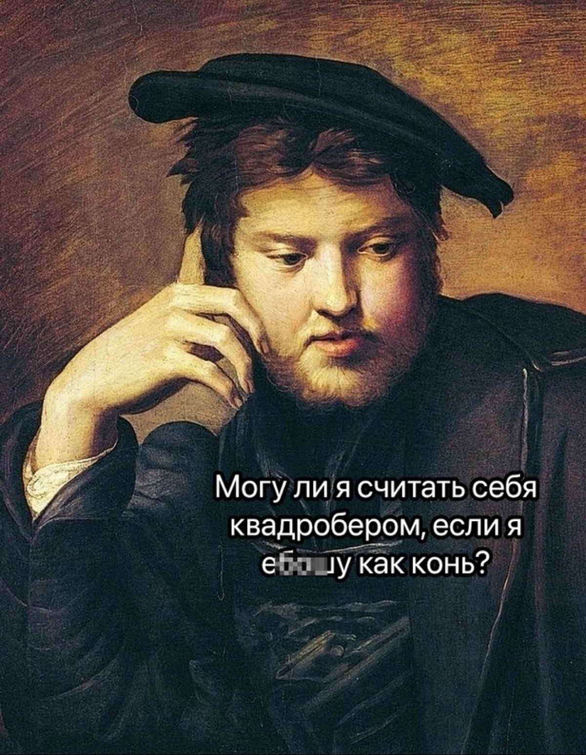 Это не вопрос, это крик. | Сетка — социальная сеть от hh.ru