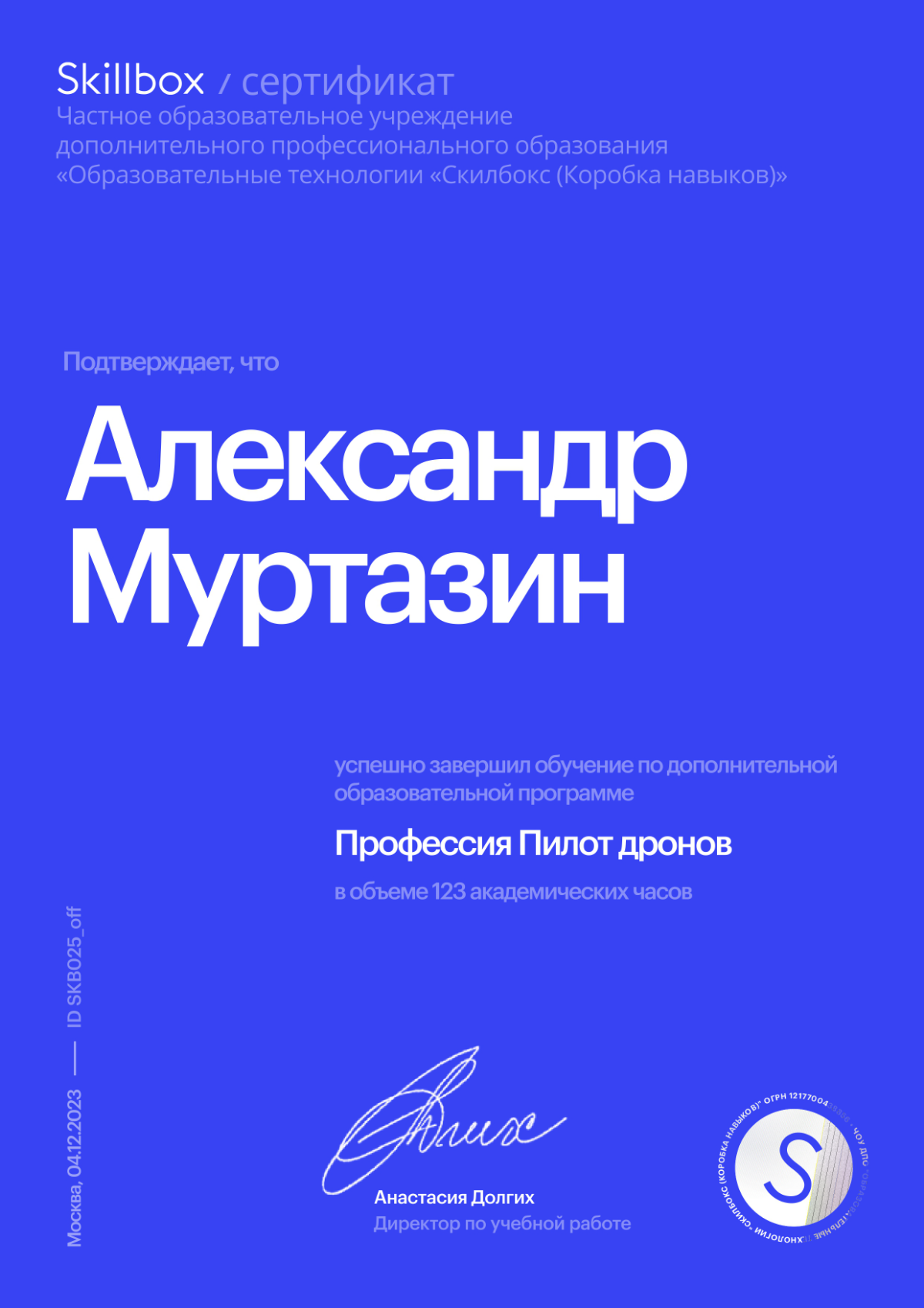 Александр Муртазин