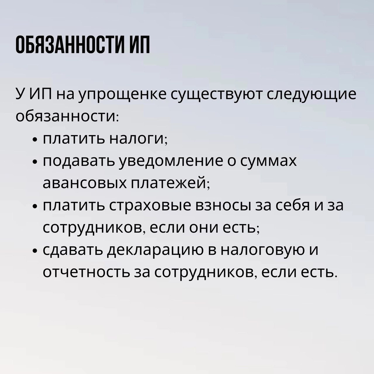 Как предпринимателю работать на УСН
Читайте в карточках ☑️
#Бизнес | Сетка — социальная сеть от hh.ru