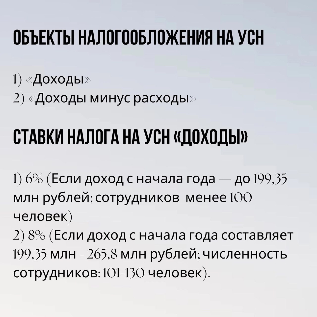 Как предпринимателю работать на УСН
Читайте в карточках ☑️
#Бизнес | Сетка — социальная сеть от hh.ru