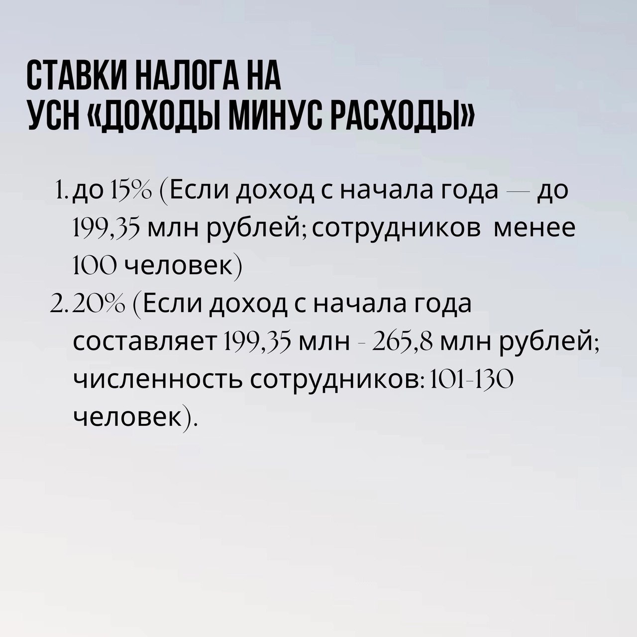 Как предпринимателю работать на УСН
Читайте в карточках ☑️
#Бизнес | Сетка — социальная сеть от hh.ru