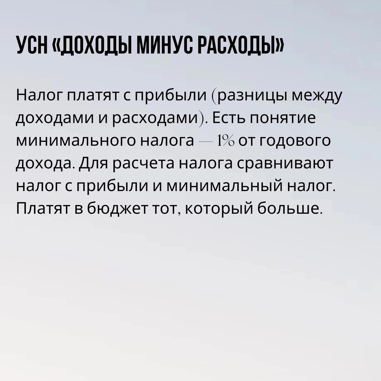 Как предпринимателю работать на УСН
Читайте в карточках ☑️
#Бизнес | Сетка — социальная сеть от hh.ru