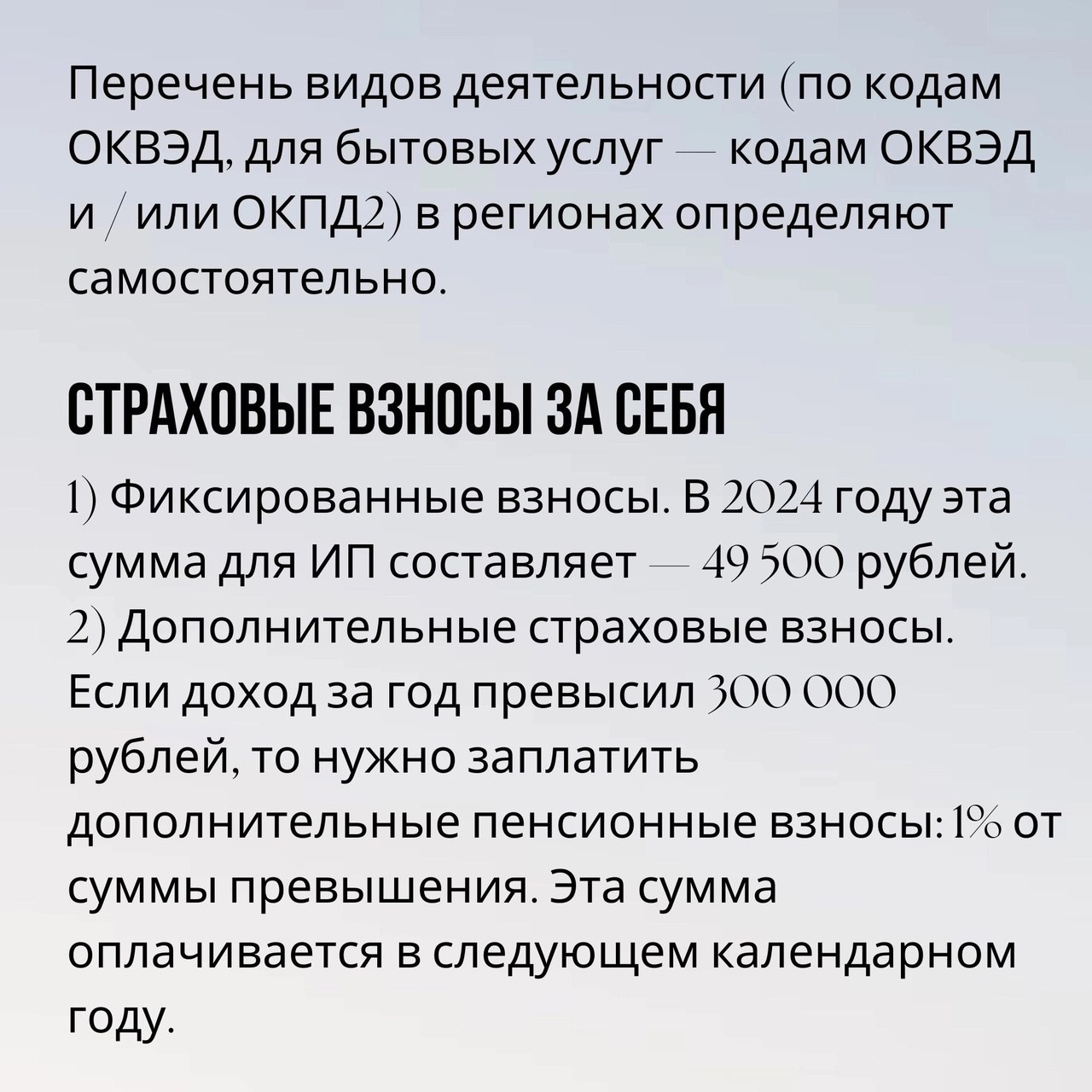 Как предпринимателю работать на УСН
Читайте в карточках ☑️
#Бизнес | Сетка — социальная сеть от hh.ru