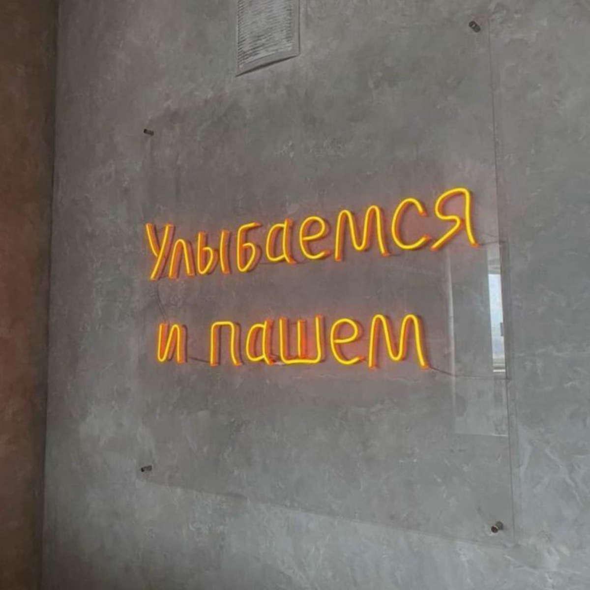 #мотивация/стимулирование"– Комплиментами вы от меня не отделаетесь! Требую повышения жалованья… хотя, с другой стороны, на кой оно мне, это повышение?! Нам и без того чуть ли не ежедневно выплачивают... | Сетка — социальная сеть от hh.ru