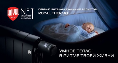 📘В журнале АВОК 7/2024 вышла статья "Первый интеллектуальный радиатор Royal Thermo: умное тепло в ритме твоей жизни"
Специалисты научно-исследовательской лаборатории Royal Thermo несколько лет изучали... | Сетка — социальная сеть от hh.ru